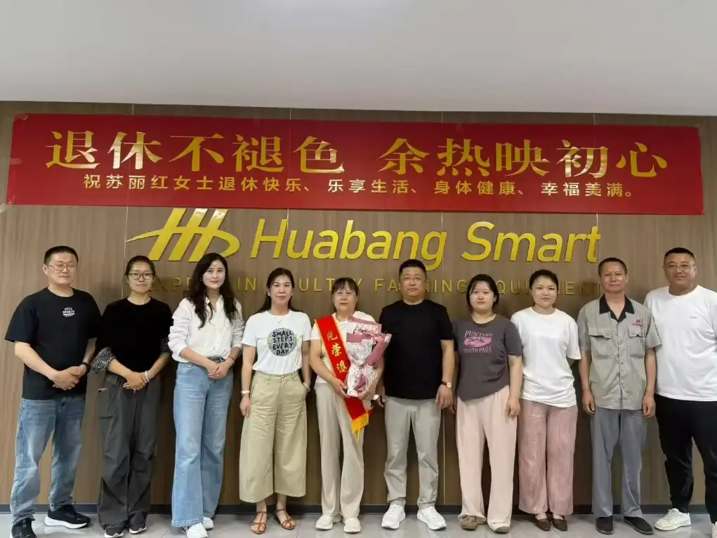 Huabang Smart Celebrates Dedicated Employee's Retirement